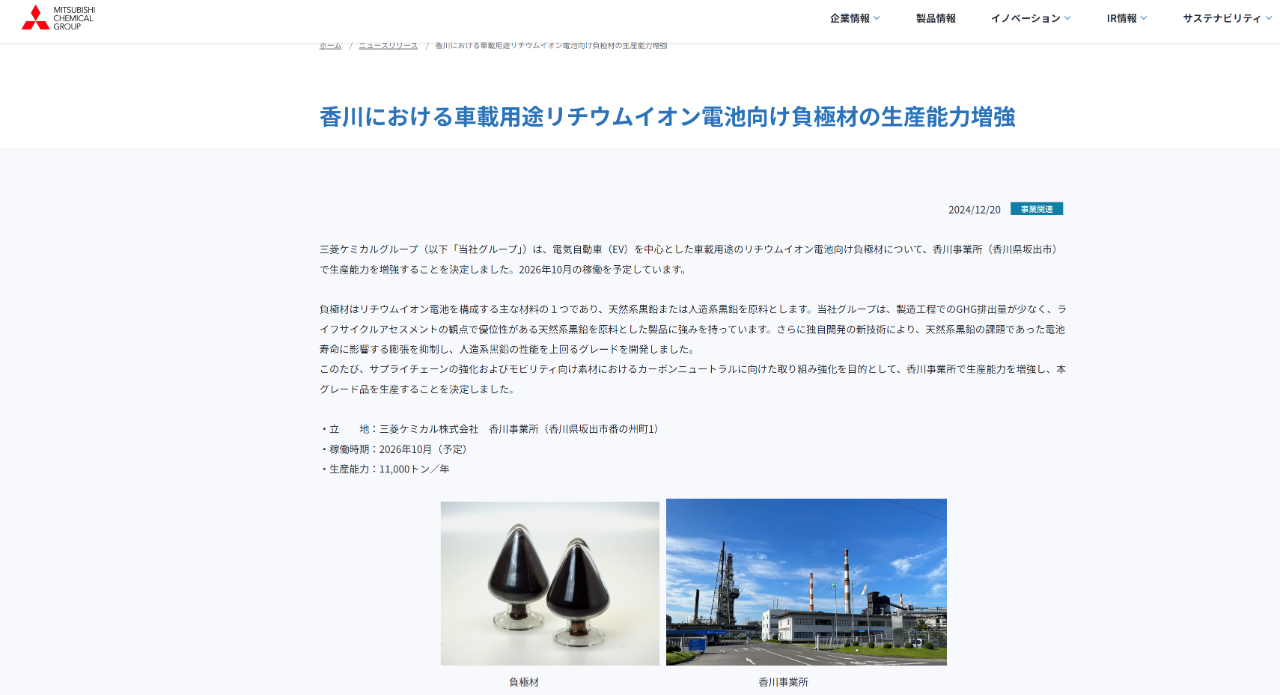 1735011324870463.png 三菱.png