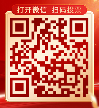 2025五星現(xiàn)貨中心評(píng)選開始投票！