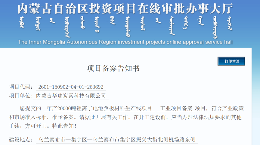 1769561110883427.png 內(nèi)蒙.png